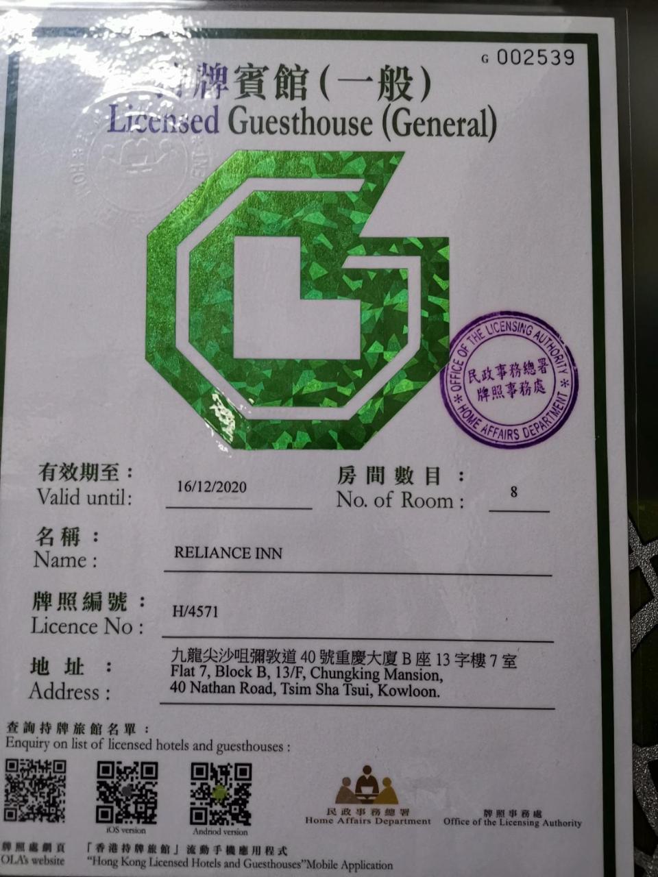 Hotel Pay-Less A2 Hong Kong Esterno foto